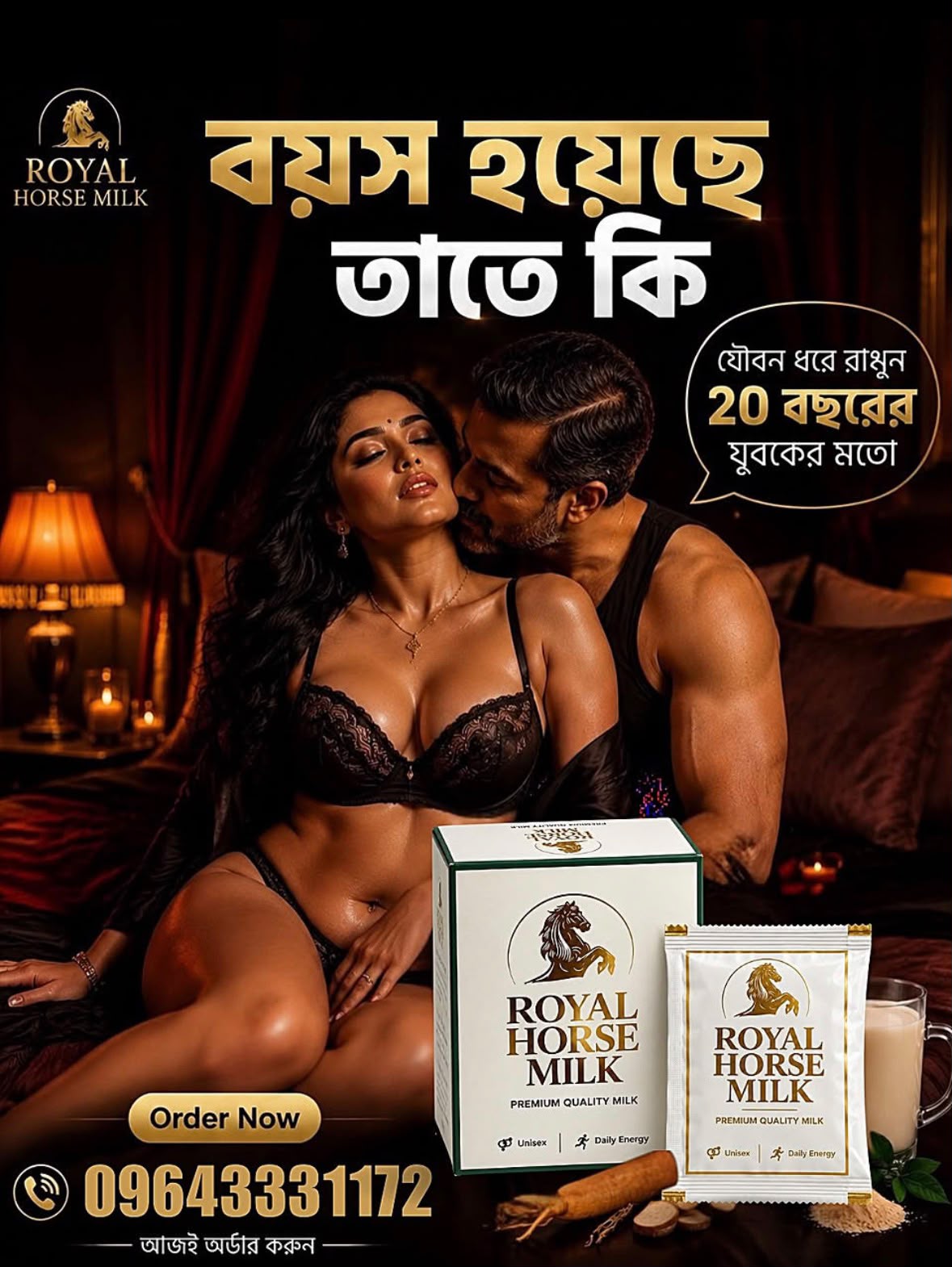 đĨ Royal Horse Milk: Joubon O Daily Energy Dhoriye Rakhar Premium Milk Powder! đĨ